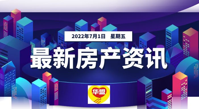 深圳小產(chǎn)權(quán)房房源資訊|明治大道萬(wàn)?；▓@