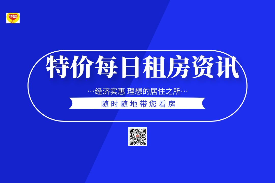 深圳坂田租房房源資訊|?復(fù)試單間?。∥搴偷罔FD出口