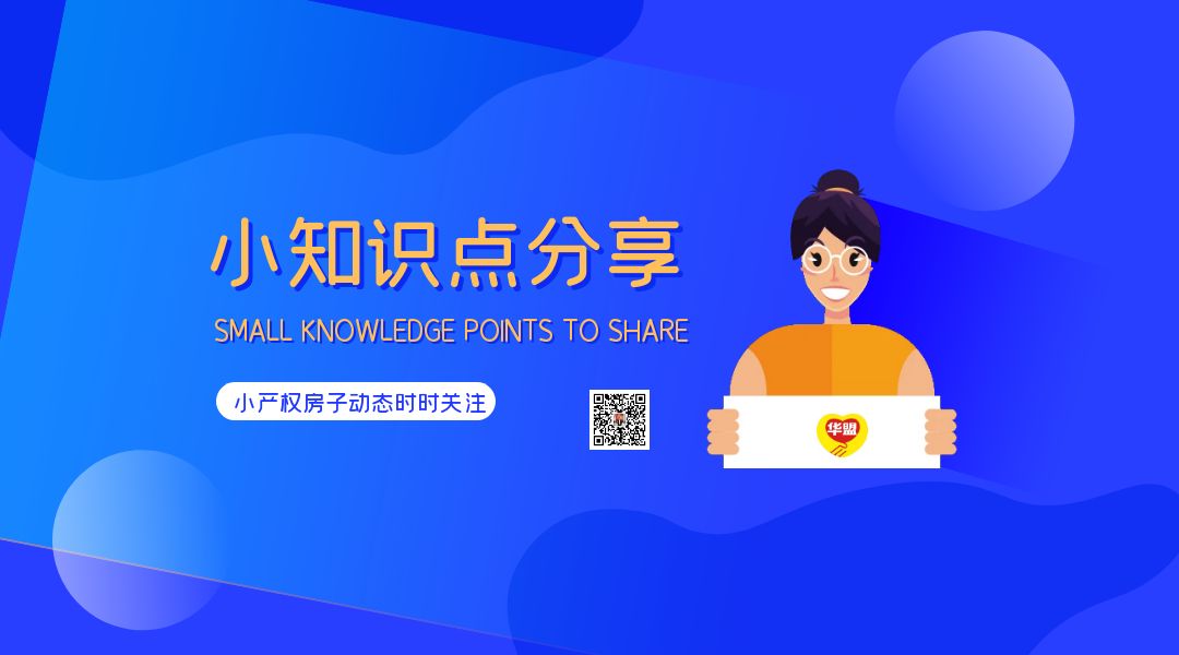 2022年小產(chǎn)權(quán)房、經(jīng)濟合用房商品房的區(qū)別是什么？(小產(chǎn)權(quán)空置房怎么收物業(yè)費)