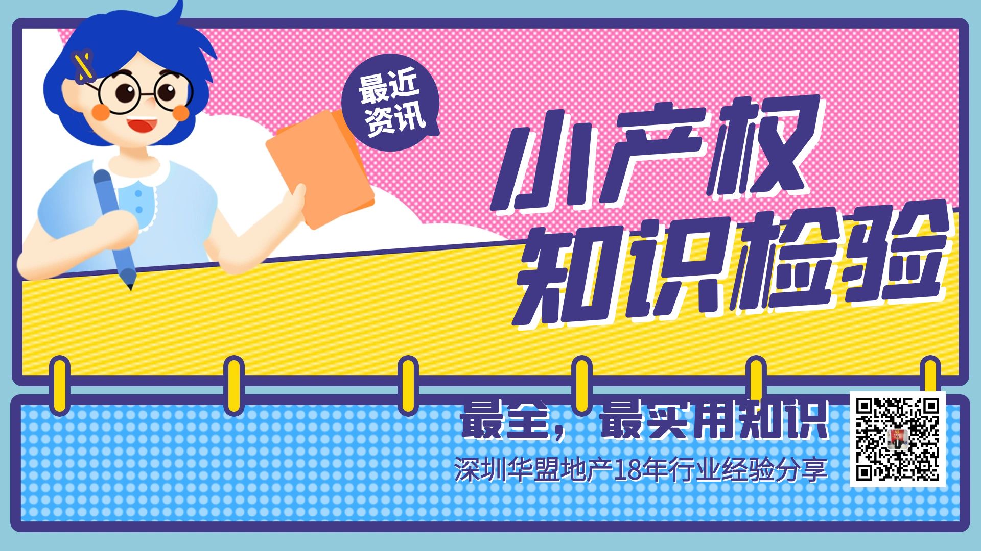2022年，深圳坂田小產(chǎn)權(quán)房限購嗎？需要什么資質(zhì)可以買？