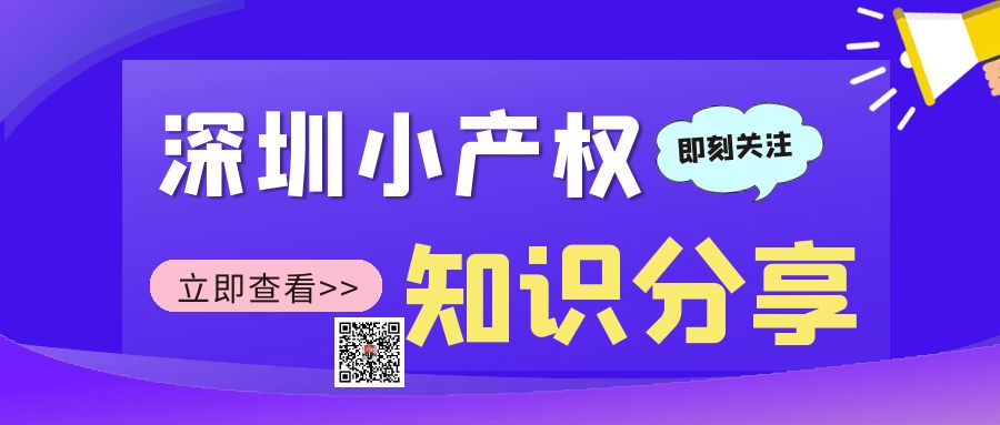 2022年 選購龍崗坂田小產(chǎn)權(quán)房需要注意什么？