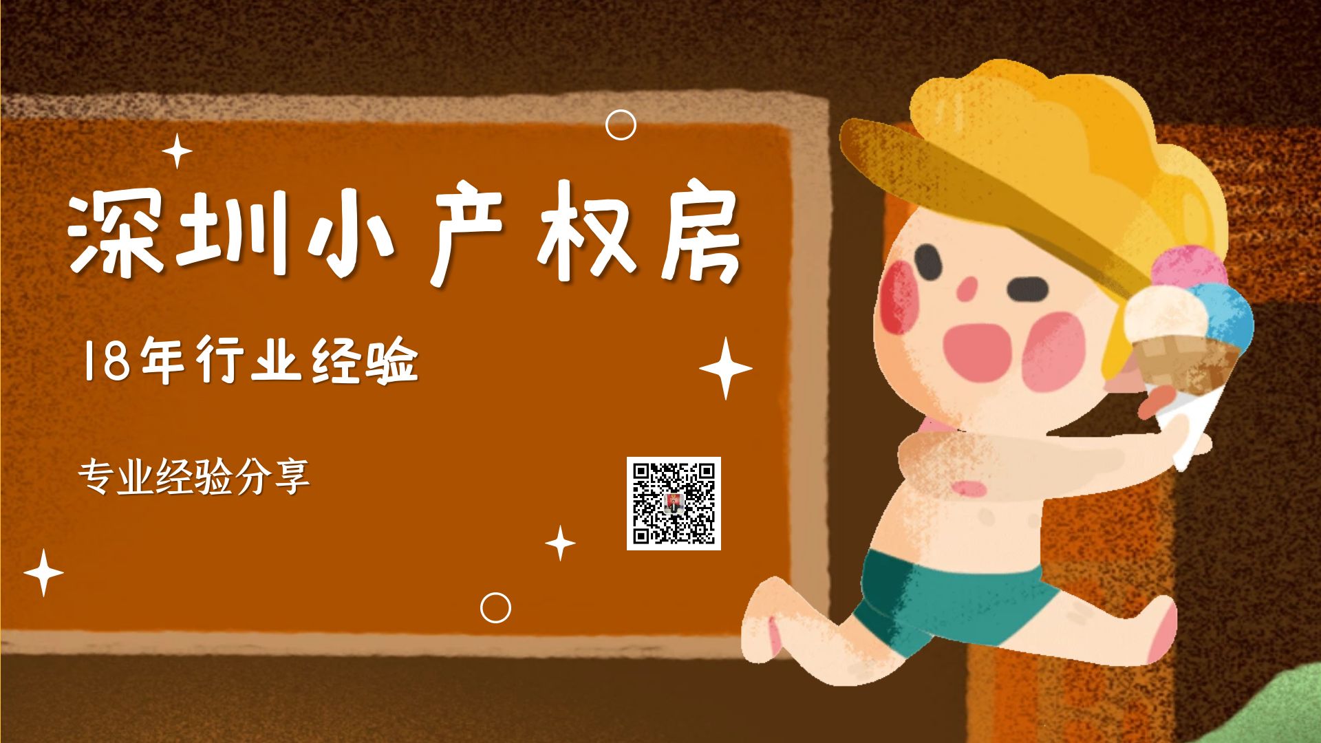 2022年，很多人說深圳小產(chǎn)權房不安全，為什么還是有那么多人買呢？就不怕強拆一無所有嗎？