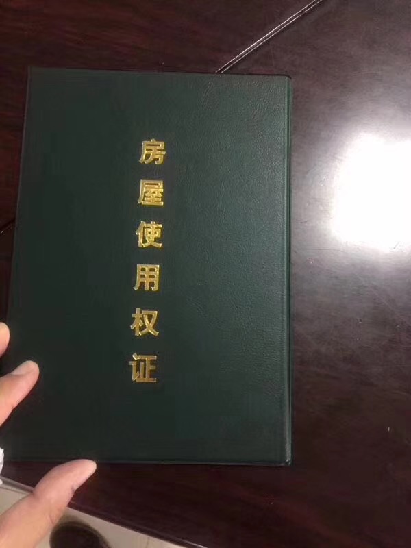 小產(chǎn)權(quán)房有綠本的和沒綠本的有什么區(qū)別，哪個更有保障？