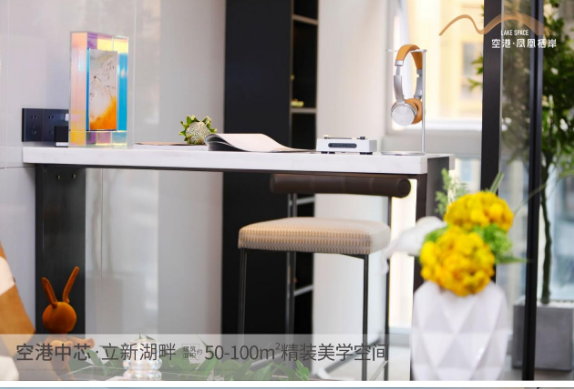 福永空港·鳳凰棲岸精裝三房現(xiàn)樓交付，總價(jià)230萬起