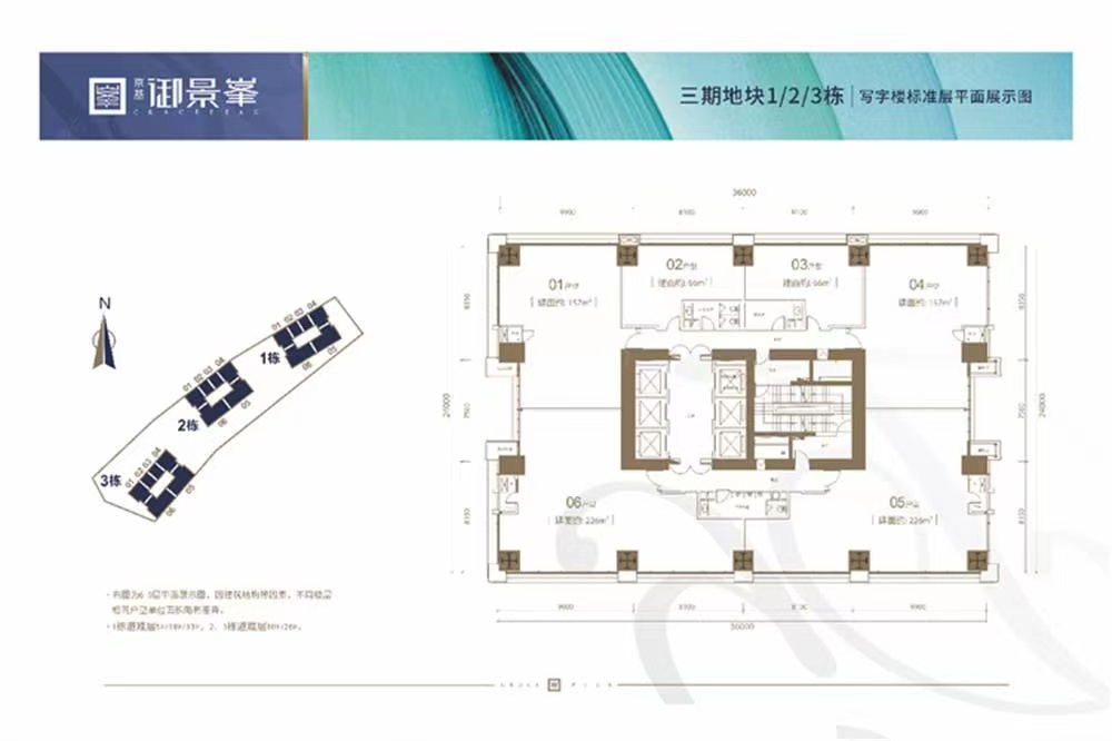 京基御景峯-均價(jià)55000元/平