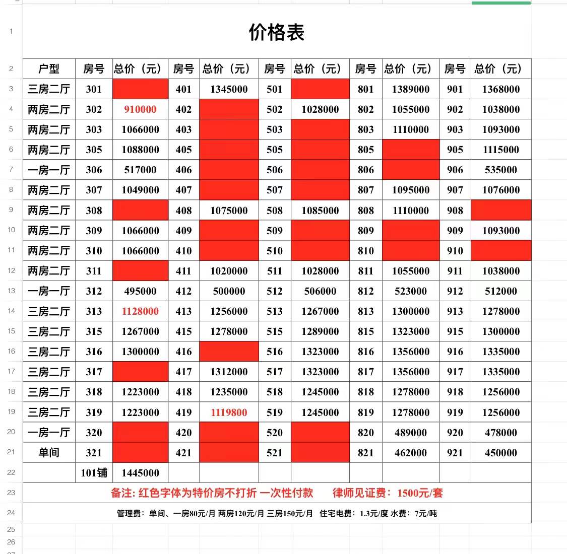 御龍花園