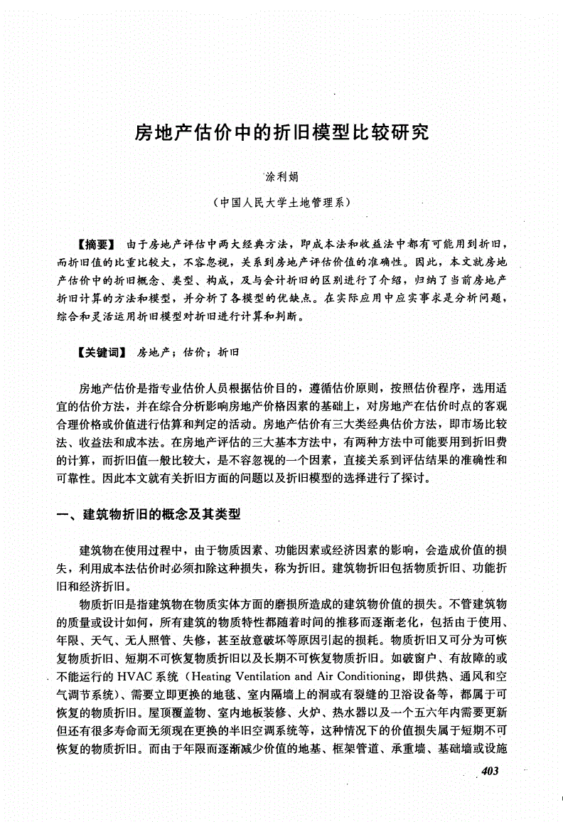 目前評估費收費標(biāo)準(zhǔn)采取累進(jìn)計費率