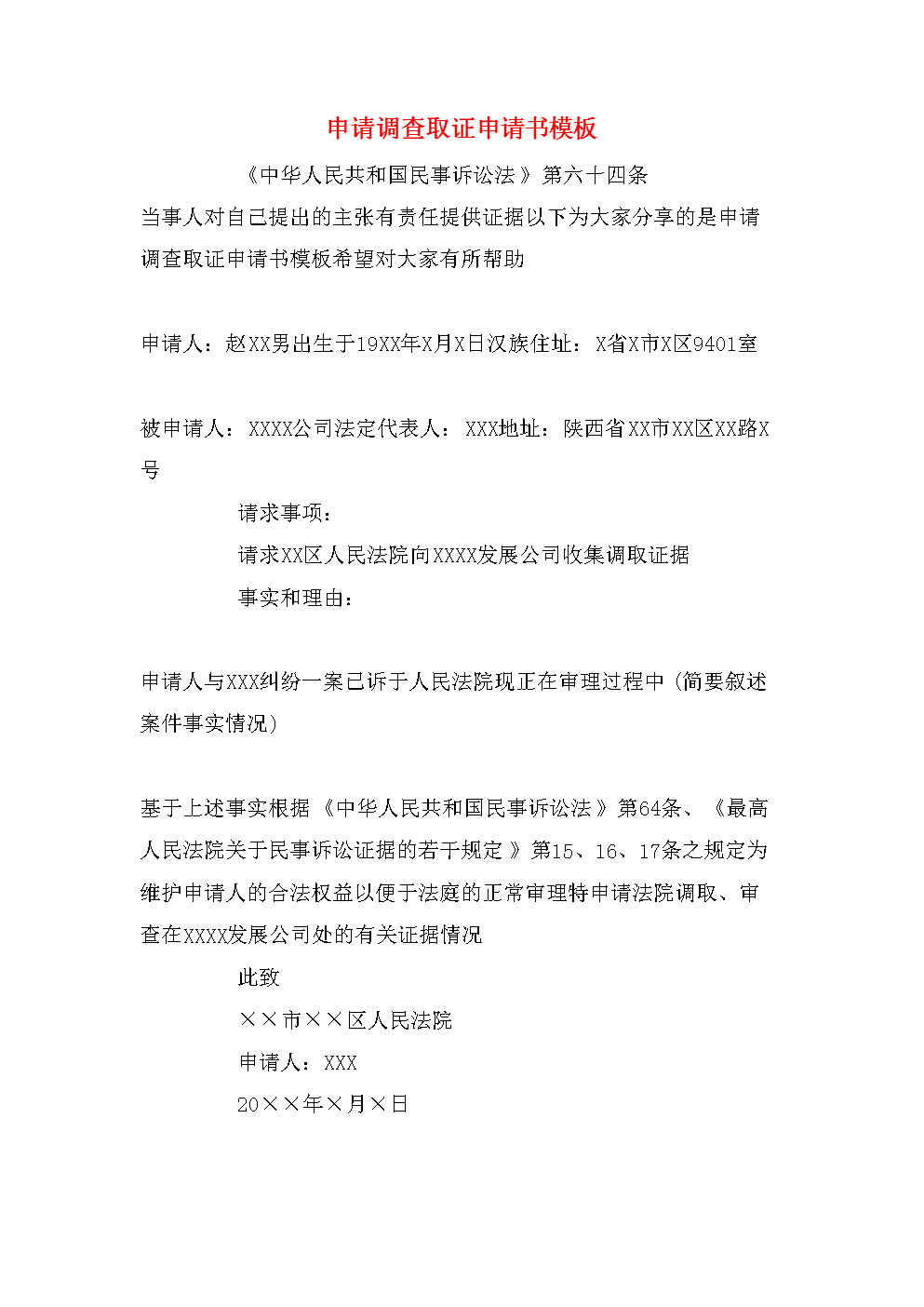 最后以評估機構(gòu)實際收取書多退少補的