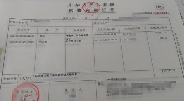 原則上房屋產(chǎn)權證需買賣雙方共同辦理