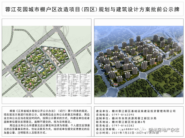 新客站棚戶區(qū)改造項(xiàng)目曾進(jìn)戶調(diào)查和評估