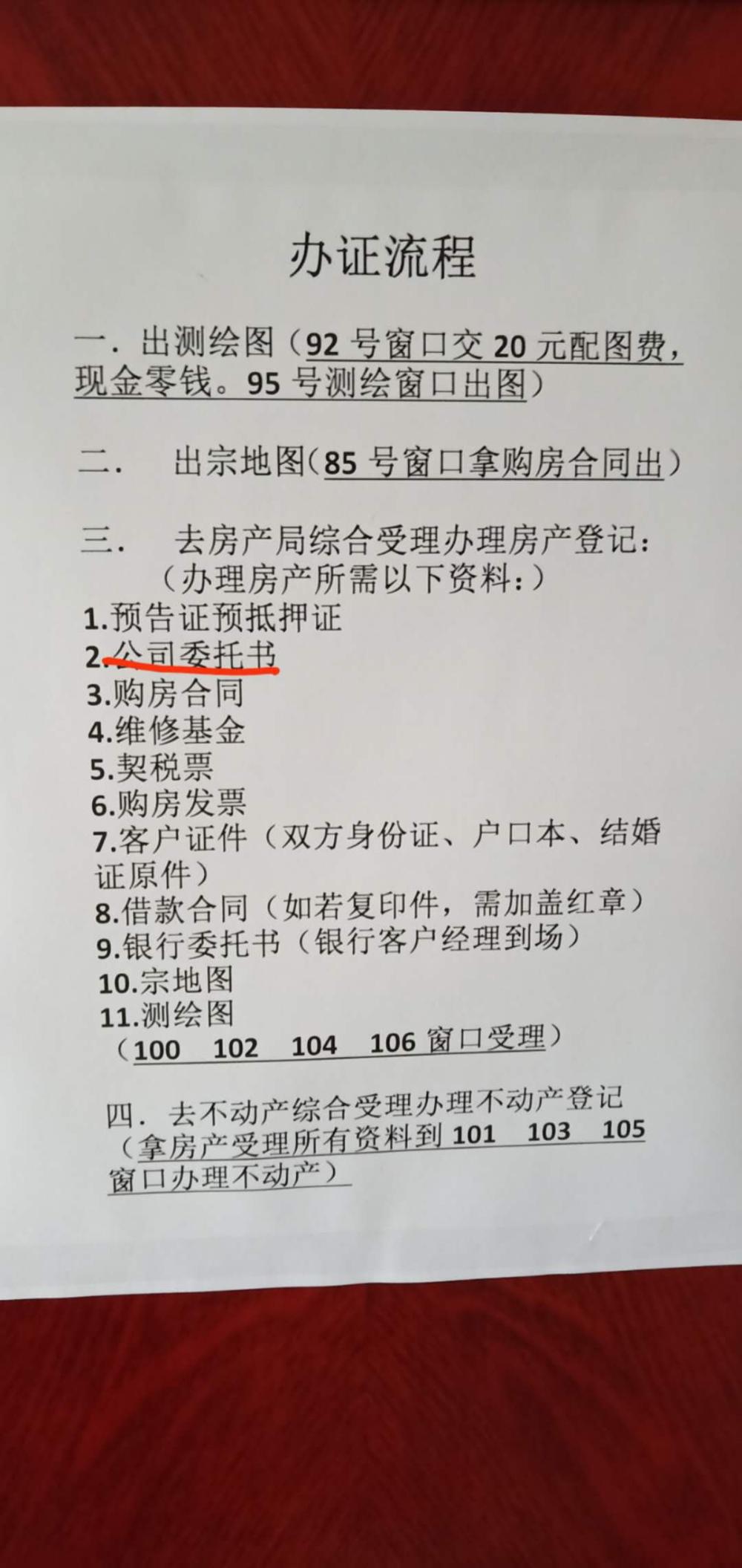 只有購(gòu)房合同而沒拿到房產(chǎn)證的回遷房