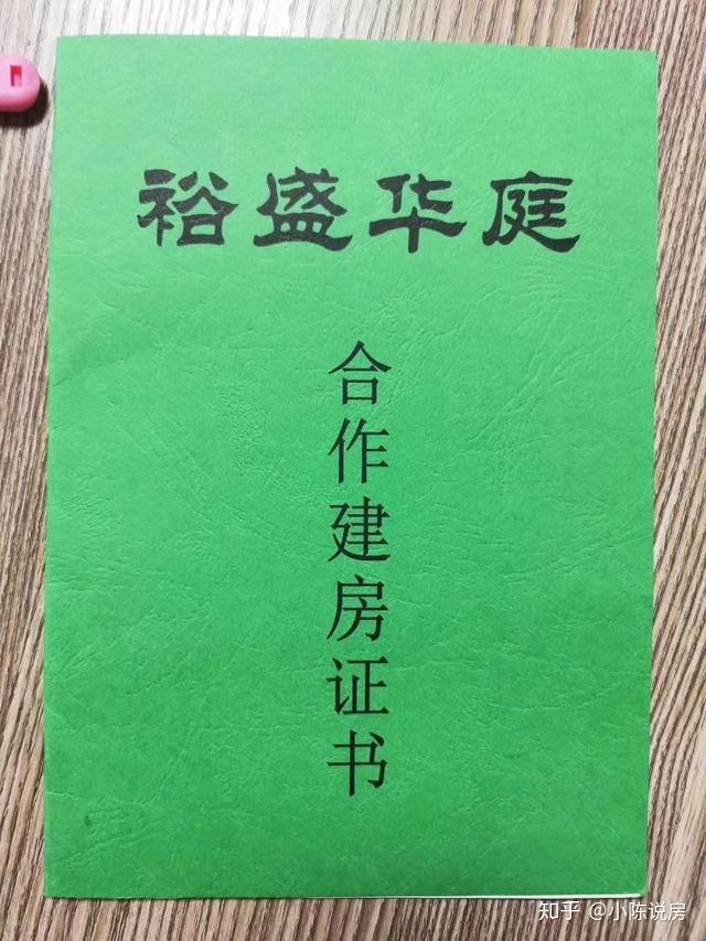 這類村委或開發(fā)商綠本會不會更安全