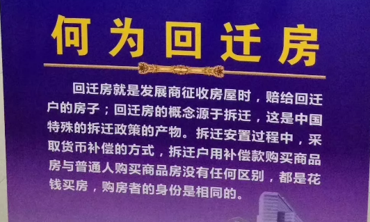 開發(fā)商會對他舊改的房子進行補償之外