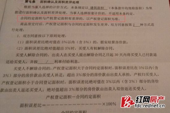 回遷房房產(chǎn)證委托代辦需繳納的費用