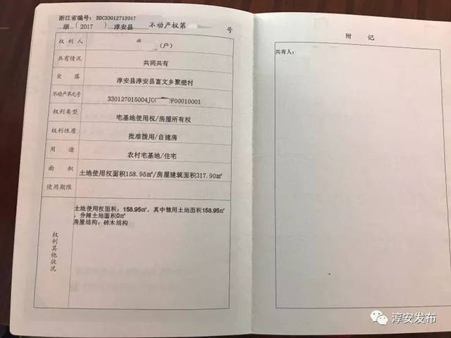 回遷房的不動(dòng)產(chǎn)權(quán)證是開發(fā)商拆遷補(bǔ)償所得