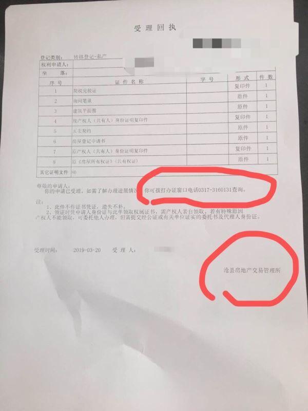房產(chǎn)過戶的申請(qǐng)材料都交給房產(chǎn)局后