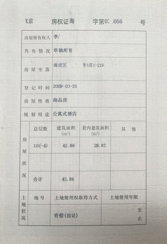 看清房屋產(chǎn)權(quán)歸屬以及房齡等問(wèn)題