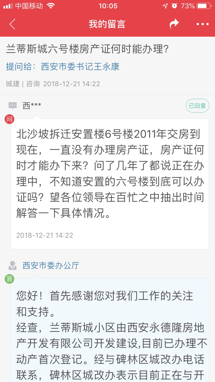 如購房者執(zhí)意購買未取得房產證回遷房