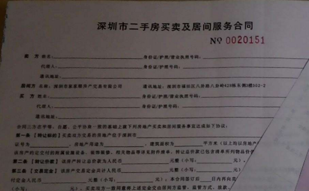 簽訂二手房產(chǎn)權買賣合同時