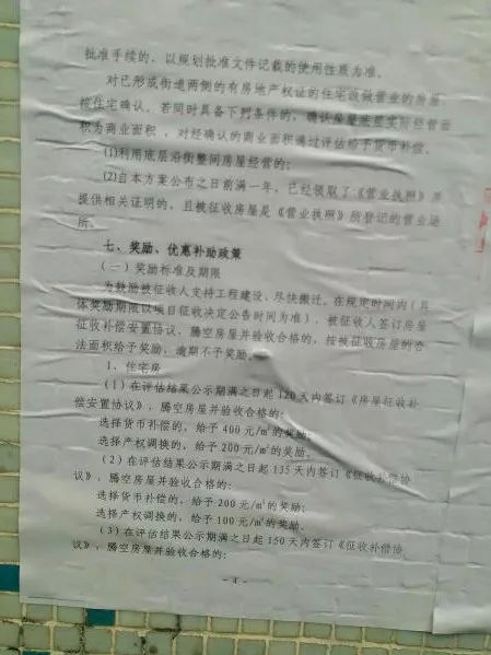 對于被征收人提出對產(chǎn)權(quán)調(diào)換房屋的物業(yè)費