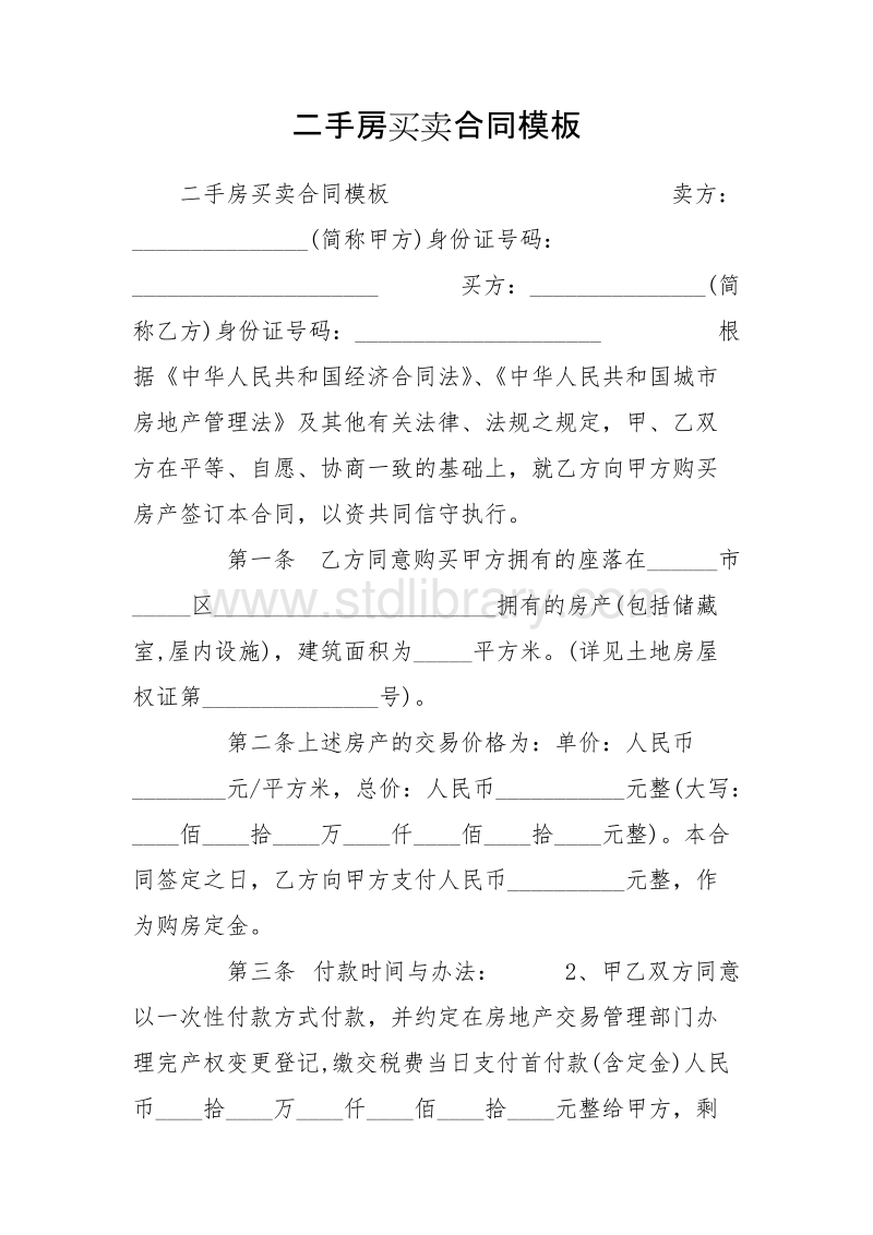如果房產(chǎn)中介在帶領(lǐng)買房人看房時(shí)候