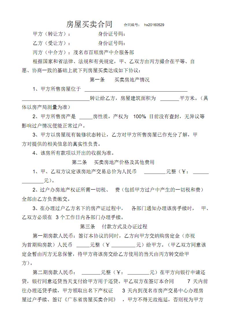 這樣就會(huì)影響開發(fā)商建造的商品房銷售價(jià)格
