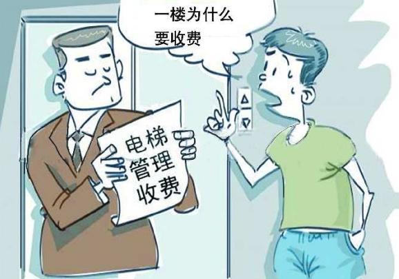是指電梯的日常運行以及維護(hù)所發(fā)生的費用