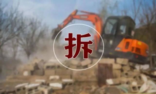 目前的拆遷補償主要是貨幣補償和產(chǎn)權補償