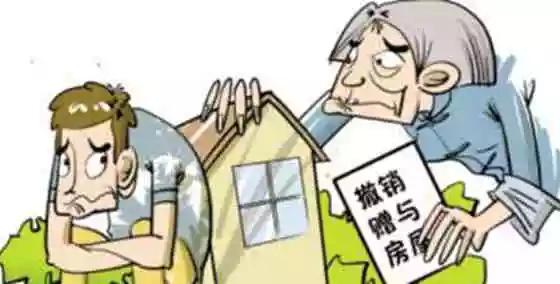 房屋產(chǎn)權人將房屋產(chǎn)權無償贈與配偶