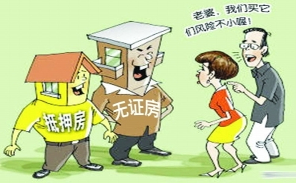 該套沒(méi)有房產(chǎn)證的回遷房是無(wú)法上市交易的