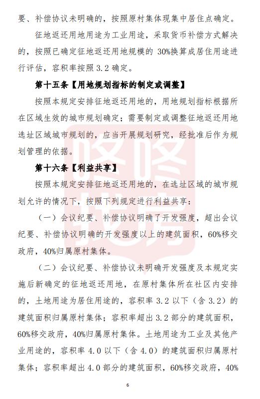 要實(shí)行無農(nóng)村戶口和集體土地的這次變法