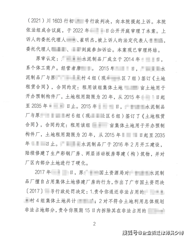 小產(chǎn)權(quán)房拆遷補償權(quán)益無關(guān)被拆物業(yè)違法性