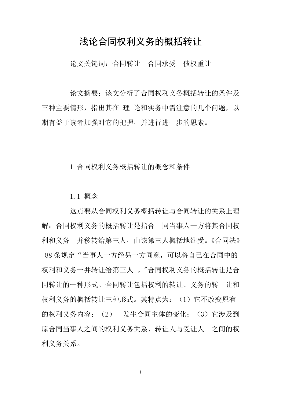 同時(shí)當(dāng)購(gòu)房者需要購(gòu)買(mǎi)回遷房的時(shí)候