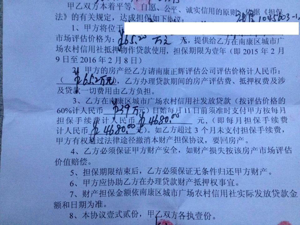 由房地產(chǎn)交易中心注銷(xiāo)抵押登記