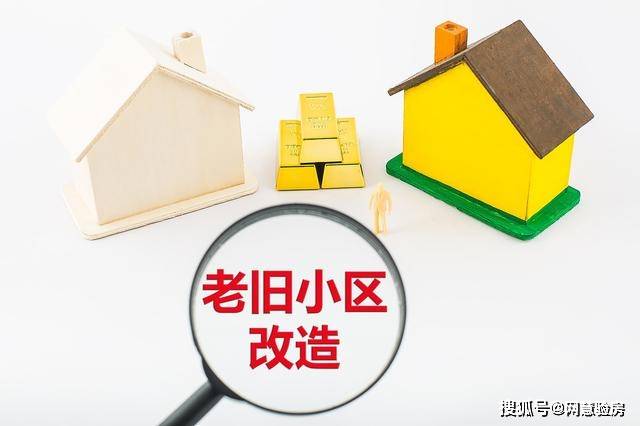 則舊改項目在一二手房市場都會占據(jù)優(yōu)勢