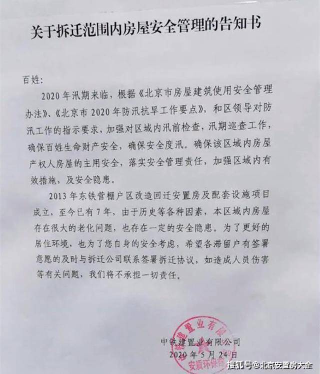 大興棚戶(hù)區(qū)改造回遷安置房