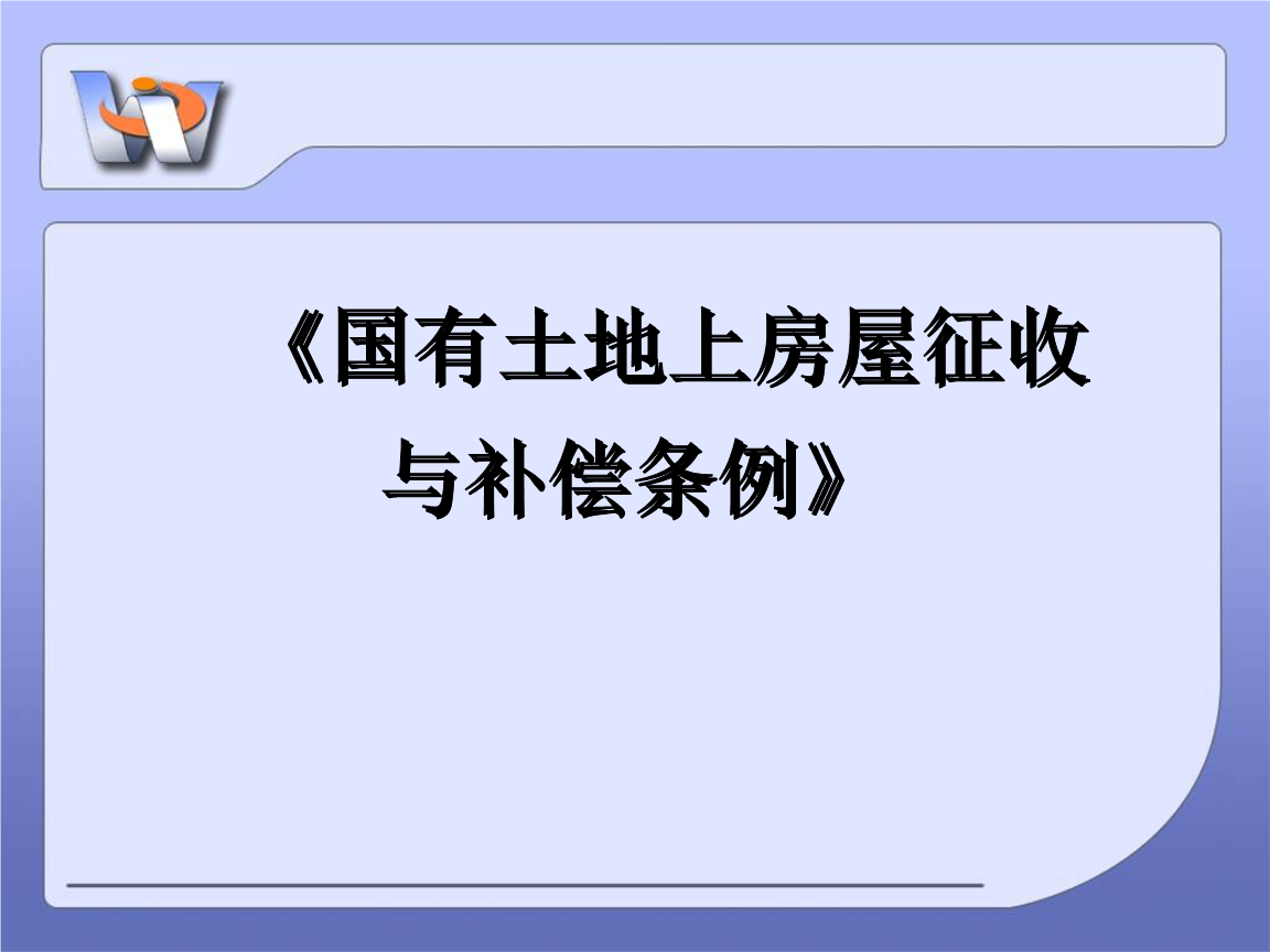 但是拆遷戶發(fā)現(xiàn)支付補(bǔ)償款的時間已過