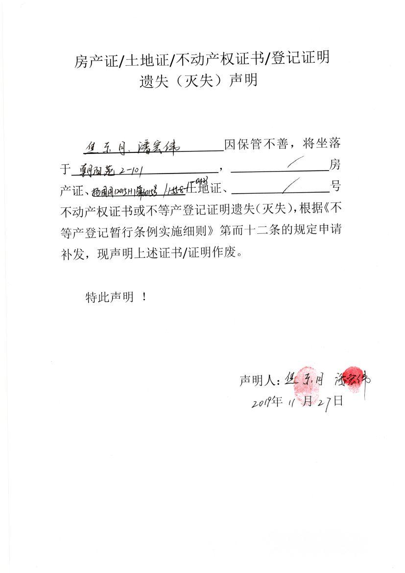 在補發(fā)集體土地范圍內(nèi)房屋權屬證書