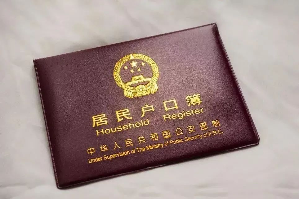 持戶(hù)口本到戶(hù)籍科打印入戶(hù)人資料