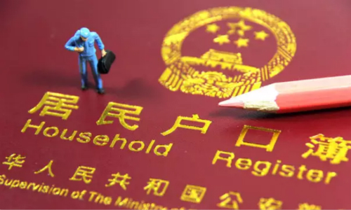 持戶(hù)口本到戶(hù)籍科打印入戶(hù)人資料