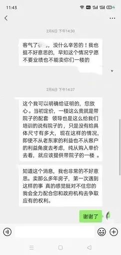 麗景嘉苑都是原來(lái)牛車(chē)坪村農(nóng)民的回遷房