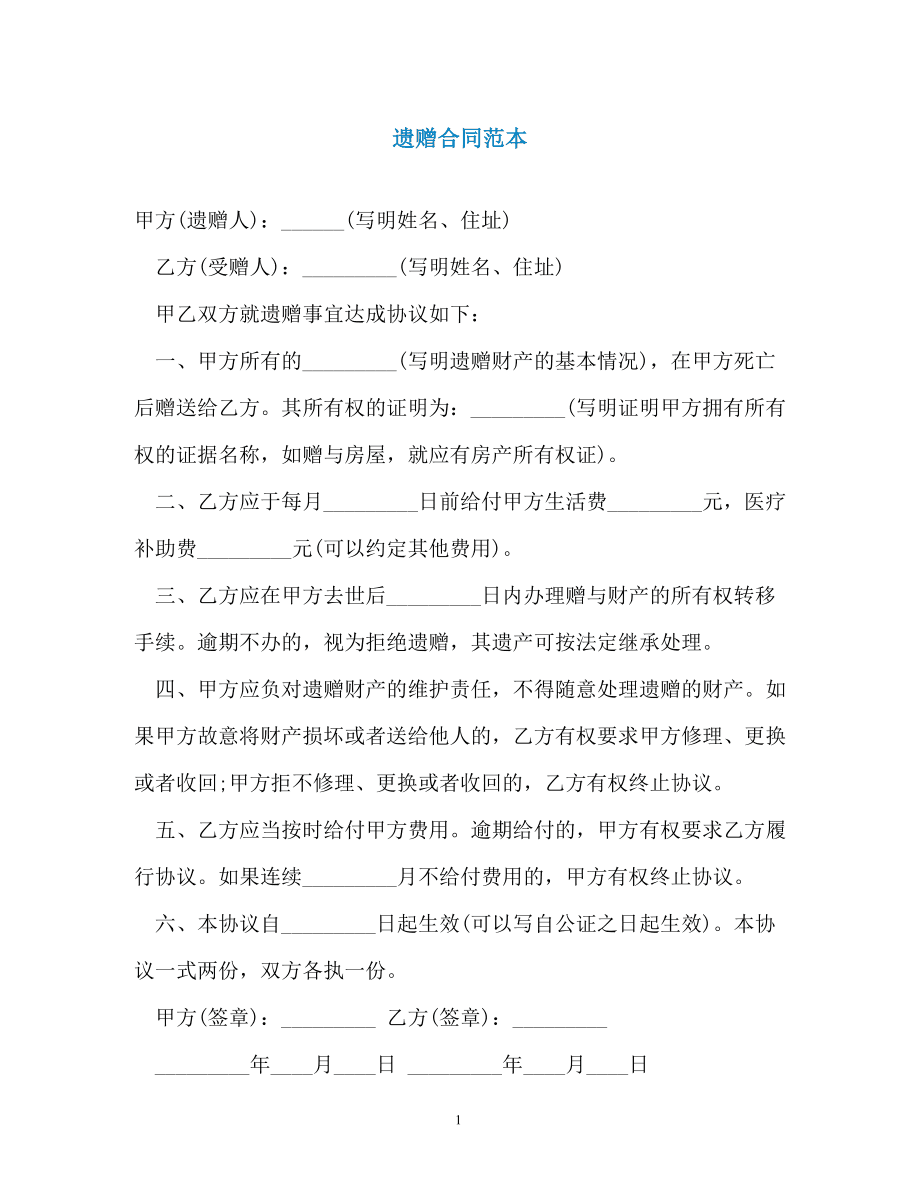 房屋所有權證書或者房地產(chǎn)權證書