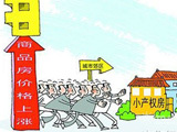 每套房子村委都發(fā)一個(gè)證