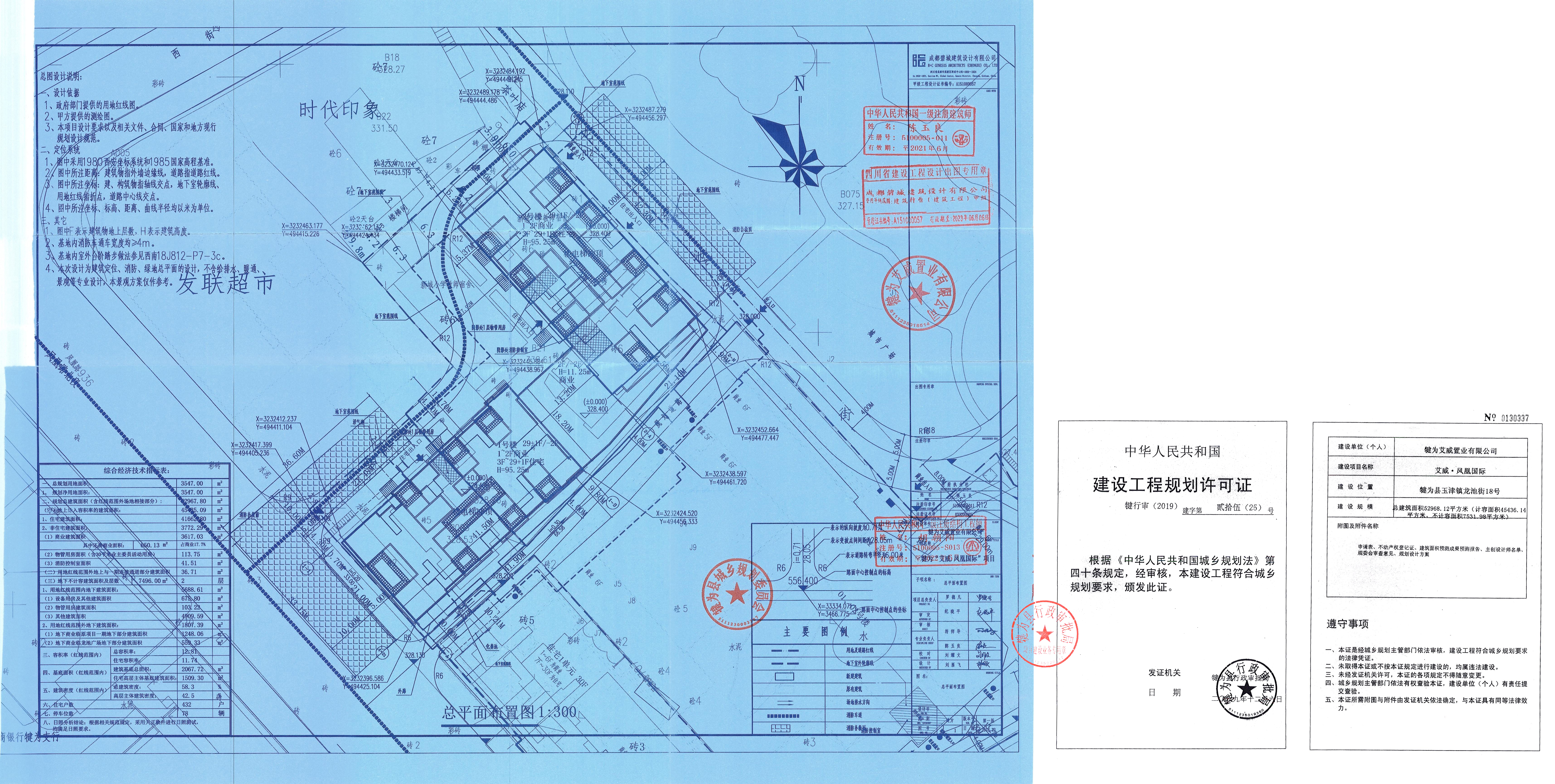 對土地已摘牌的危房棚戶區(qū)開發(fā)改造項(xiàng)目