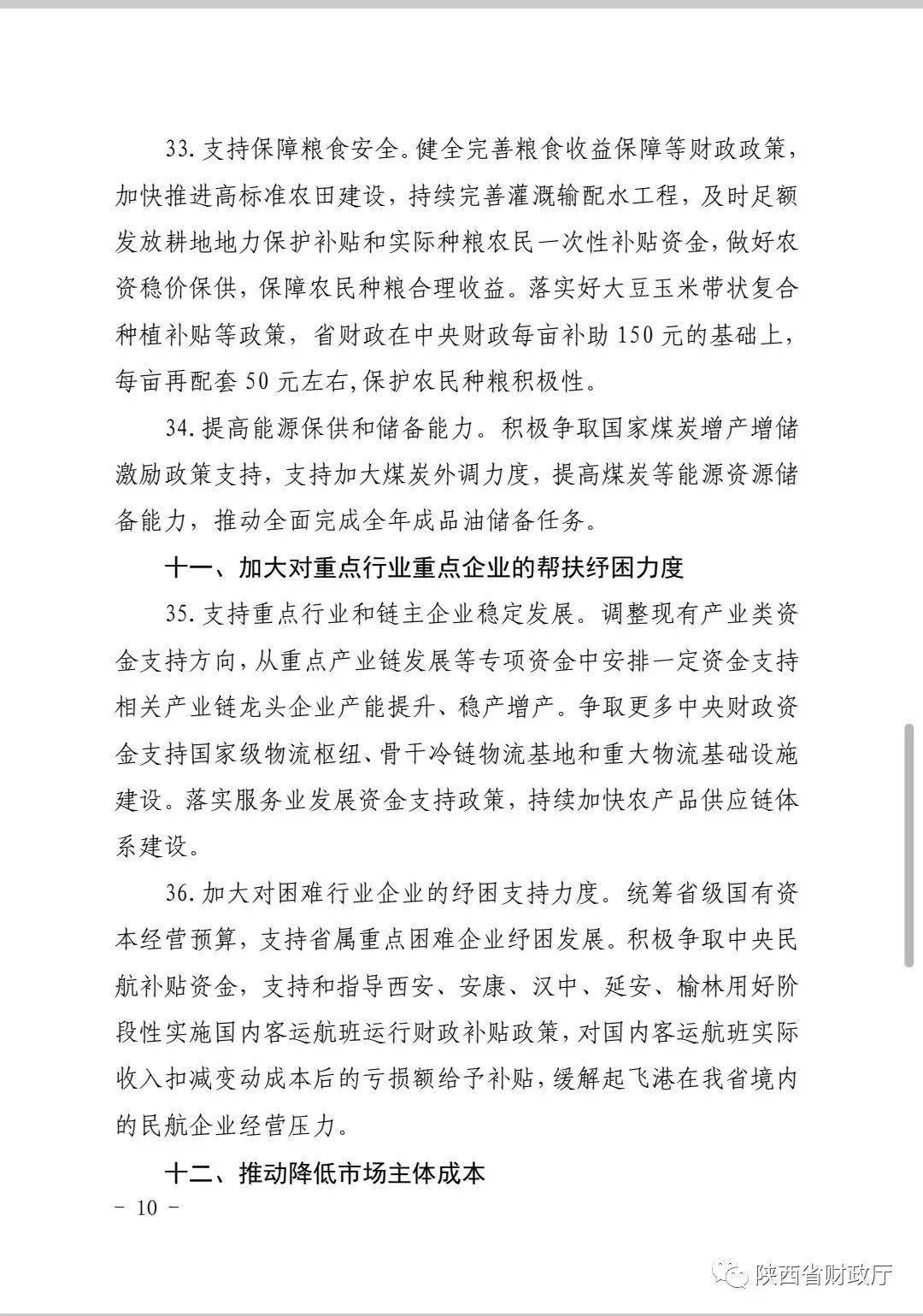 商業(yè)服務業(yè)等配套設施建設的建議