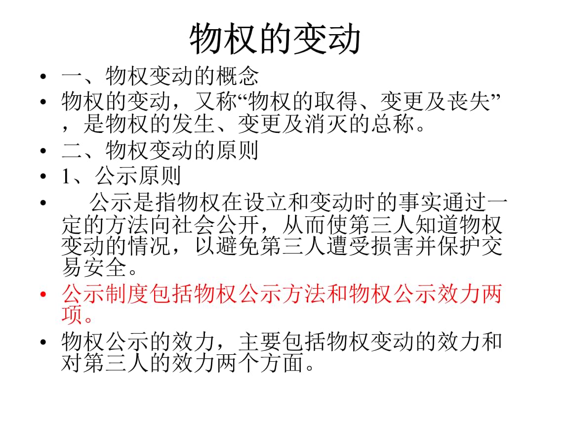 一般的房屋買(mǎi)賣(mài)合同買(mǎi)賣(mài)合同違約責(zé)任