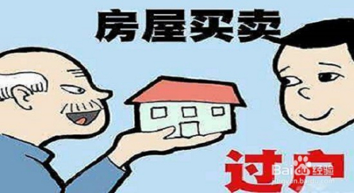 如果賣(mài)方將房產(chǎn)和土地分別賣(mài)于不同的買(mǎi)方