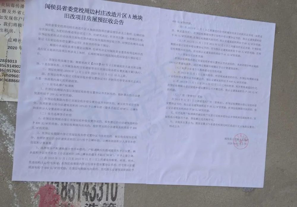 個(gè)別拆遷戶(hù)至今無(wú)簽訂拆遷安置協(xié)議