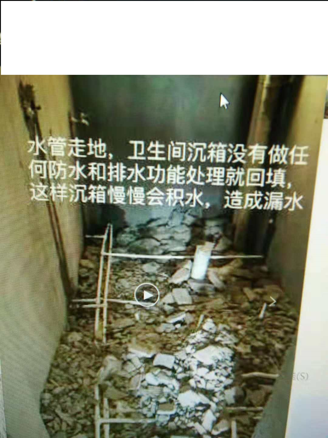 余先生發(fā)現(xiàn)漏水的不止是衛(wèi)生間屋頂?shù)乃?></img></p>
<p><strong>啟動維修基金不僅用于屋頂防水工程</strong></p>
<p>1、居民樓住戶講解，這里多半是回遷房，從搬進(jìn)便有漏水的現(xiàn)像再次出現(xiàn)，當(dāng)時物業(yè)管理給單純修了幾次，“近幾年寧愿就不給修了。</p>
<p>2、16日下午，幾位住戶再度尋得新村，體現(xiàn)樓房漏水暫時不能獲得解決問題此事。</p>
<p>3、“申報模具已于上周一入營了小區(qū)辦，現(xiàn)在耐心等待核準(zhǔn)。</p>
<p>4、”于洪區(qū)城東湖街道紫郡城東居委會顧主任稱，街道社區(qū)于去年起對該居民小區(qū)作出代管的，此間收到了大量市民報修，畢竟養(yǎng)護(hù)債券基金實施必須征得住宅小區(qū)2/3住戶的準(zhǔn)許，“報修幾次都不合格，被踢了過來。</p>
<p>5、開啟養(yǎng)護(hù)債券基金不光主要用于屋頂隔熱建設(shè)工程，還牽涉到產(chǎn)業(yè)園的上岸、圍欄等擴(kuò)建，“沒法雖然漏水單獨申領(lǐng)。</p>
<p>6、對物業(yè)公司明確提出的“何時能給做防塵”的弊端，顧主任稱，如果批進(jìn)去就快了，“滲水我還沒辦法，現(xiàn)在就可以等。</p>
<p><strong>但是房子漏雨的情況讓我們苦不堪言</strong></p>
<p>1、漏霧屢修不好，勞作不便村民不耐煩?！岸址抠I了沒幾年，不過樓房年久失修的狀況讓我們叫苦不迭，以為啥這時候才是個子。</p>
<p>2、有金科月光的租客撥通海岸電話96663充分反映了自己的糟心事。</p>
<p>3、據(jù)其中一名住戶了解，該居民樓絕大多數(shù)是回遷房，新房子是2018年年底收房，該住戶住在小區(qū)的頂層26樓，在一開始家裝的之前，她便尋獲屋頂滲水。</p>
<p>4、針對此種情形，該物業(yè)公司展開了揭示，物業(yè)管理則表示將精心安排技術(shù)人員修理，但為求盡早滿意的粉刷，她自己找了養(yǎng)護(hù)建筑工人，對陽臺搞了整修處置。</p>
<p>5、檢修后不便，新房子就發(fā)生漏水的狀況。海岸本報記者提問發(fā)覺，該住宅小區(qū)再次出現(xiàn)年久失修條件的遠(yuǎn)不止一戶。</p>
<p>6、“我們門口走道頂還漏水，每次下大雨，里面便下風(fēng)雨交加，門口淹水進(jìn)水，我們進(jìn)出家門都不方便。</p>
<p>7、”一名住戶留意到海峽本報記者，雖然漏水的原故，有民宅的樓梯從沒因起火停用，上下樓十分麻煩。</p>
<p><strong>確認(rèn)我的停止供暖的申請方可停供</strong></p>
<p>1、我有一小所有權(quán)住宅，長年沒留宿。前幾年想停采暖，需物業(yè)公司采暖部門說，沒法暫停用電這樣狀況必須找哪個部門解決問題。</p>
<p>2、我有一小物權(quán)民房，始終沒留宿。前幾年想停用電，可物業(yè)管理用電部門說，沒法中止用電。</p>
<p>3、后來短短繳幾年的停車費及生火費。因憂心沒人在，開泵后漏水，拖累隔壁鄰居，而且去發(fā)展商請他們替關(guān)管路。</p>
<p>4、2018年，因閥已叫醒，更何況房體破損缺陷，多次找物業(yè)公司也不化解，我明確要求再度暫停采暖，需單獨繳交電費，物業(yè)管理意見反饋要并肩交納，也正是綁定型式。</p>
<p>5、后來又說能暫停采暖，建議，上下左右鄰居們，都蓋章，證實我的終止用電的申領(lǐng)均須停供。</p>
<p>6、需這樣的形式，沒鄰居們寧愿，當(dāng)時留宿低，找不到所有老太太。</p>
<p>7、就想單獨繳租金時侯，物業(yè)公司又說應(yīng)當(dāng)綁定并肩。</p>
					<br/>
				<div style=
