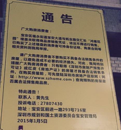 福軒花園依舊住滿了人福永鴻?；▓@
